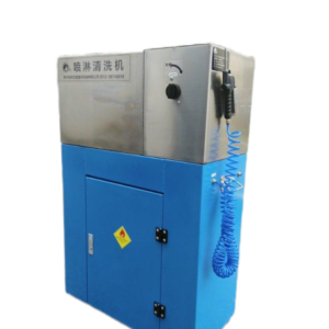 Auto Spray Gun Washer